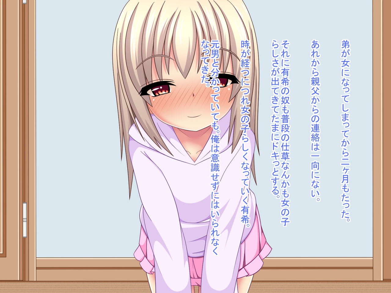Ikinari Seitenkan ~Me ga Sametara Otouto ga Kawaii Onnanoko ni~ page 6 full