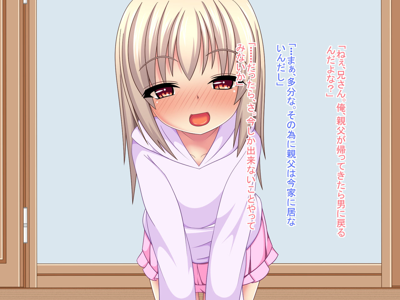 Ikinari Seitenkan ~Me ga Sametara Otouto ga Kawaii Onnanoko ni~ page 7 full