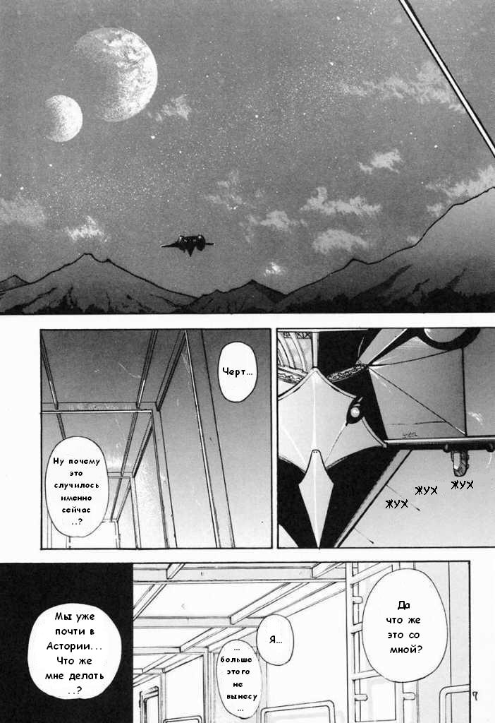 Ano~ Bokutachi, Osaka Desu Vol. 2 page 6 full