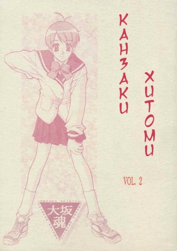Ano~ Bokutachi, Osaka Desu Vol. 2 cover