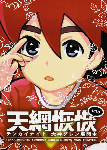 Tenmou Kaikai Tenkai Knights Guren Nash Tenkai Hon cover