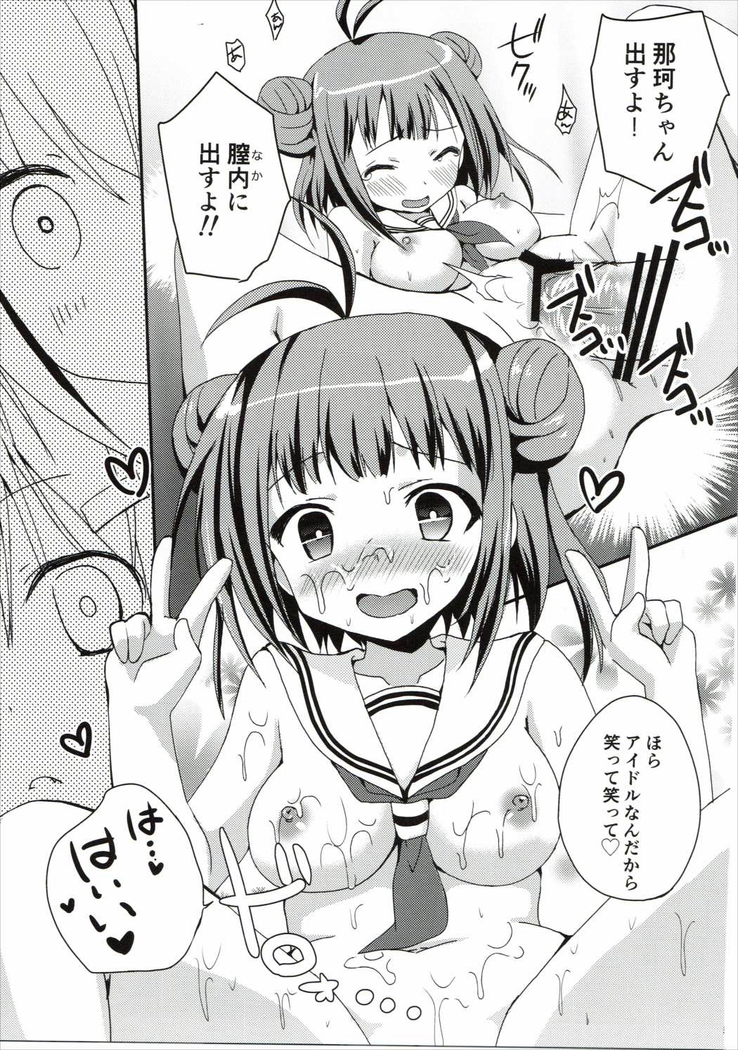 Shireikan no Tamedakara page 4 full