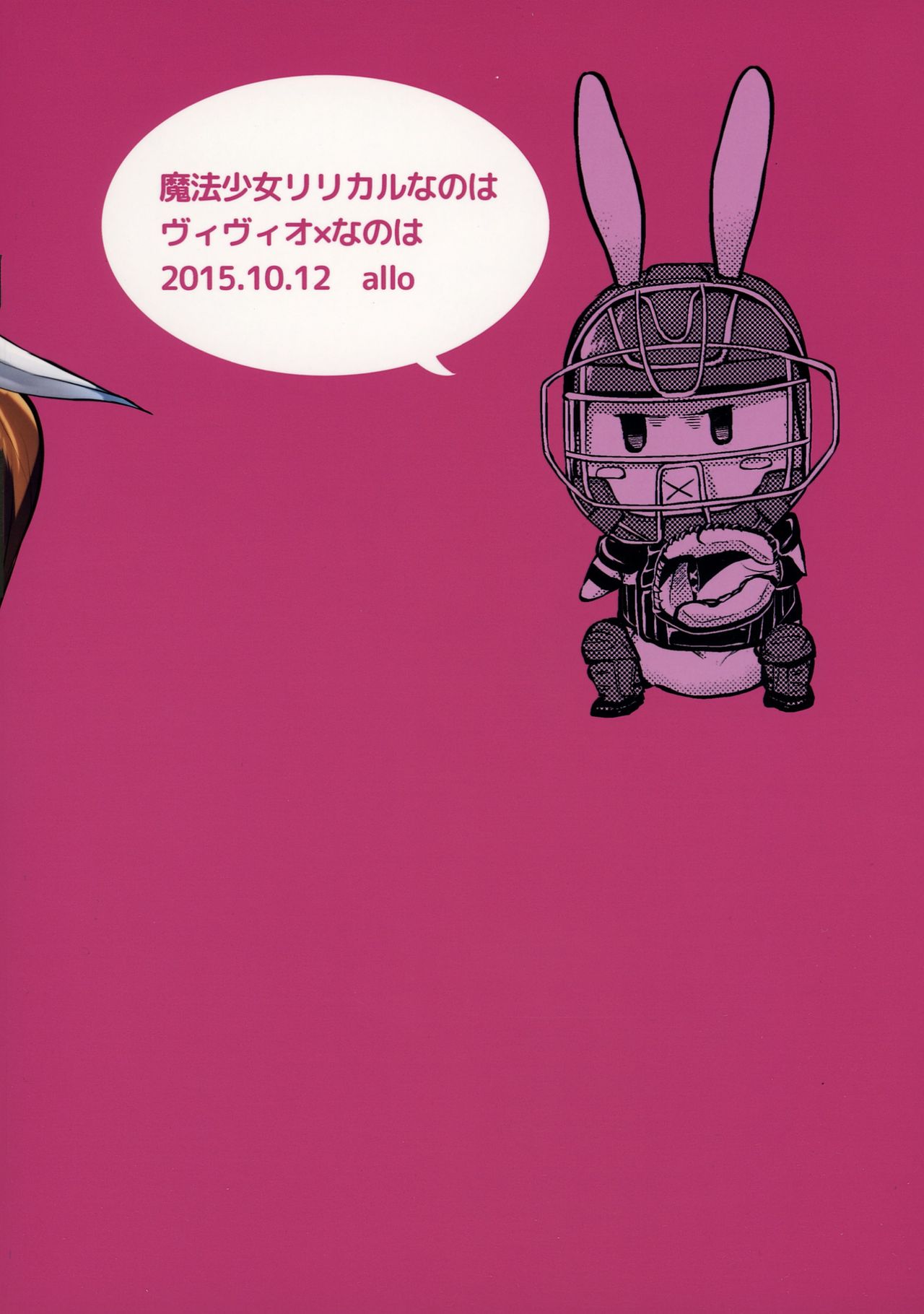 Mama to Musume no Otona Step page 3 full