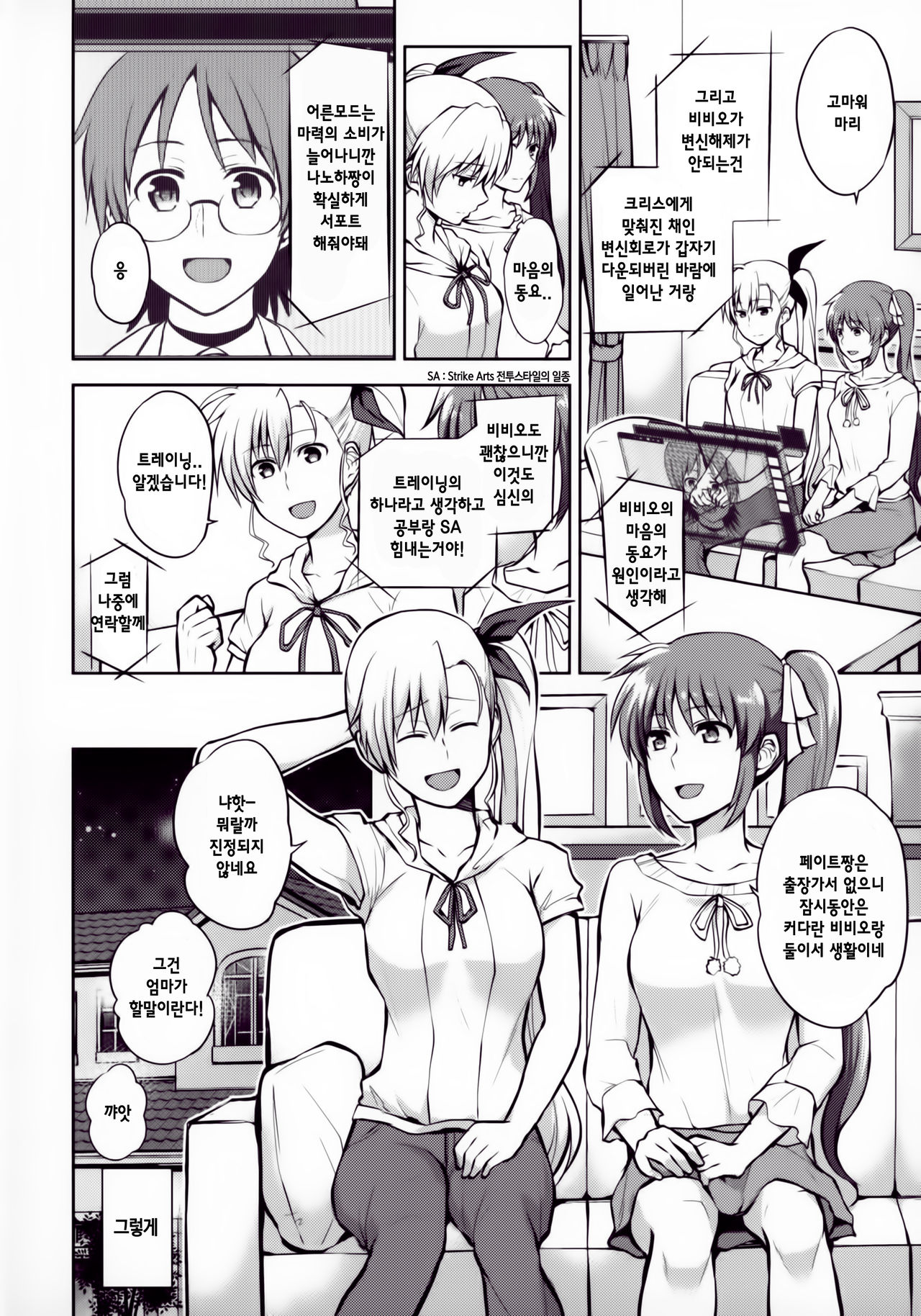 Mama to Musume no Otona Step page 8 full