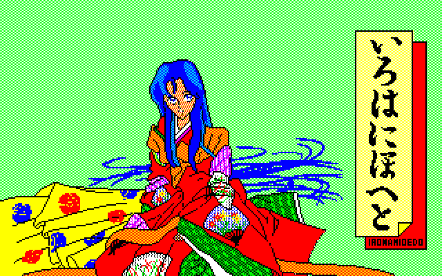 Endan Genpei - Irohanihoheto page 1 full