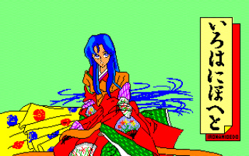 Endan Genpei - Irohanihoheto cover