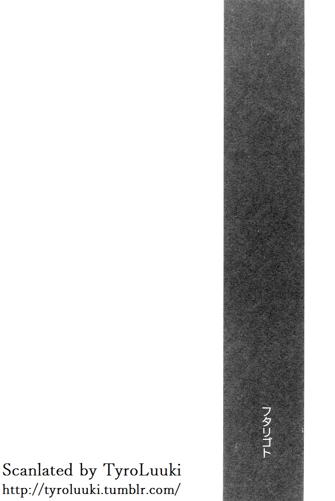 Futarigoto | Together page 2 full