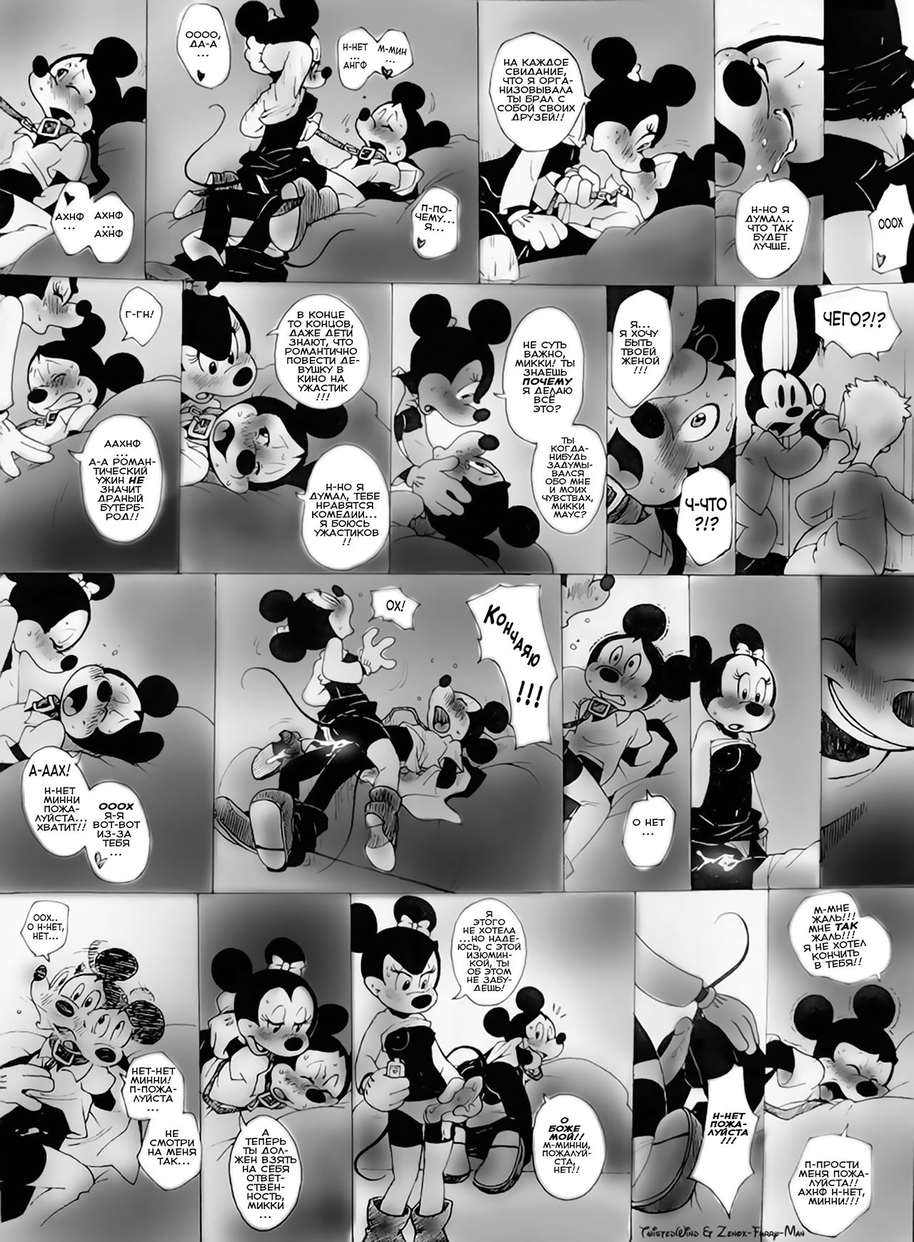 House of Mouse XXX page 5 full