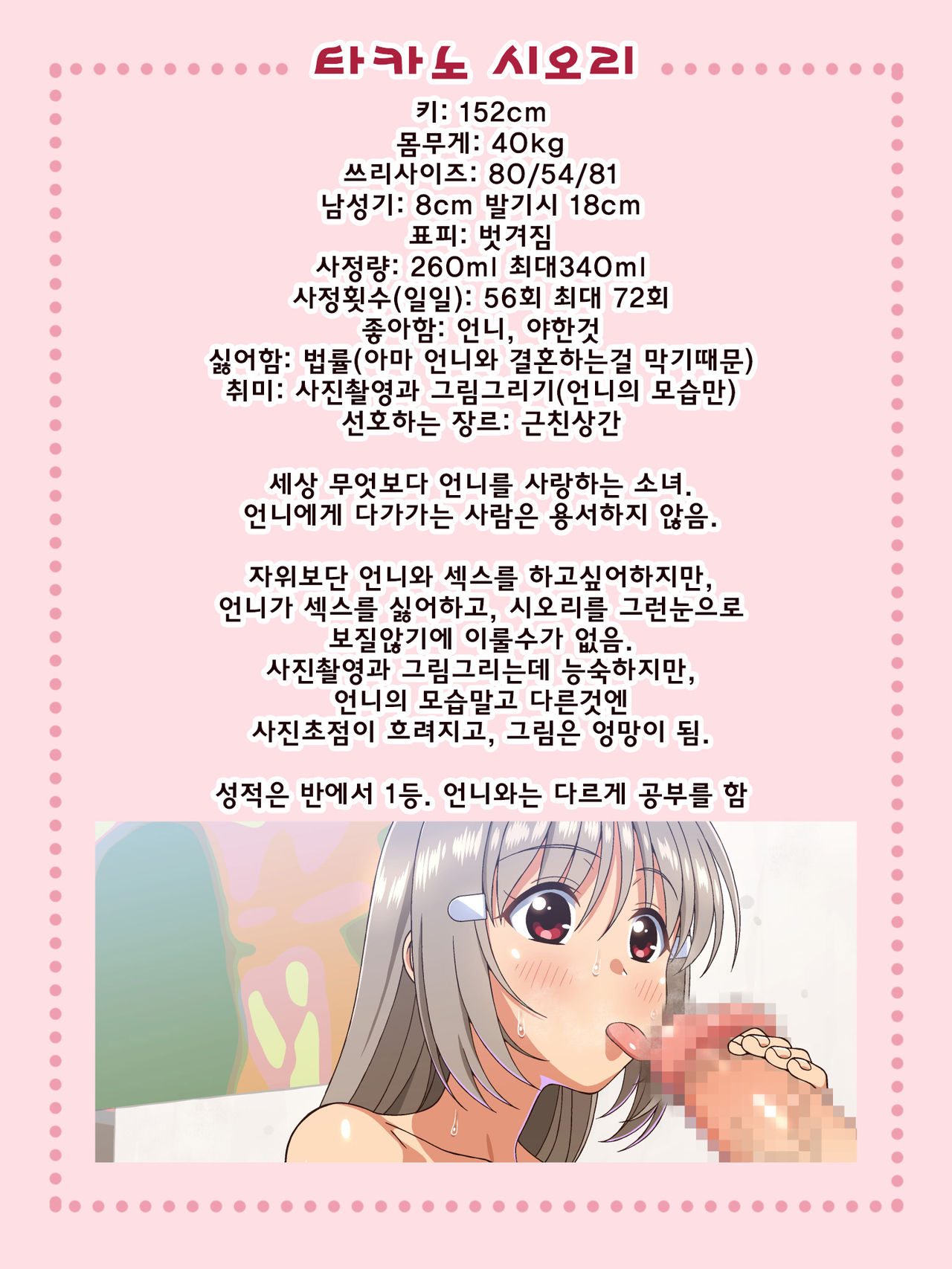 Futanari Shoujo no Shasei Nikki 7 page 8 full