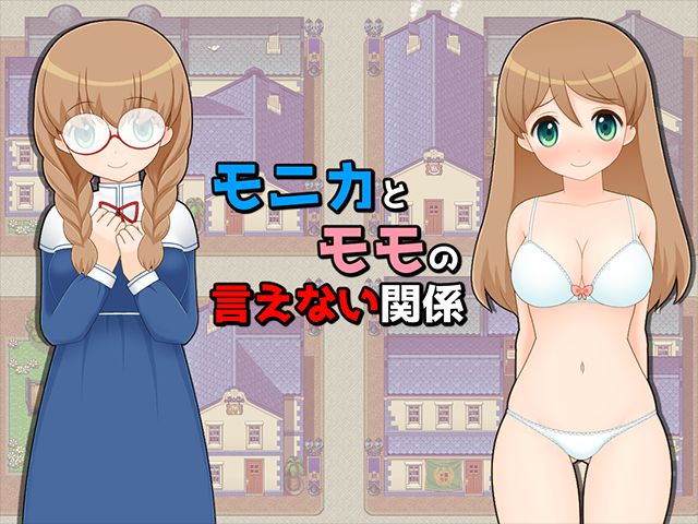 Monika to Momo no Ienai Kankei page 2 full