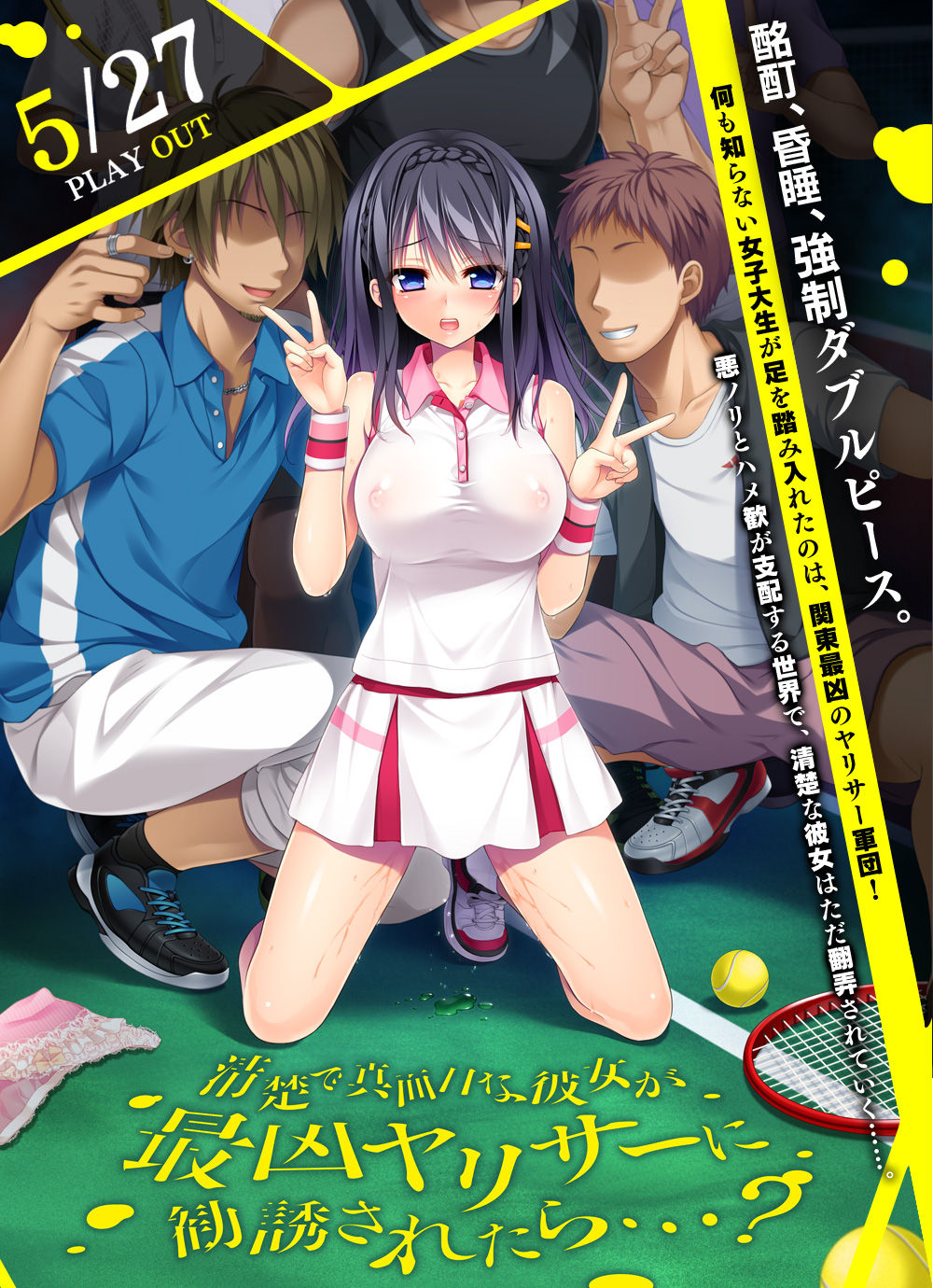 Seiso de Majime na Kanojo ga, Saikyou Yari-cir ni Kanyuu Saretara… ? page 2 full