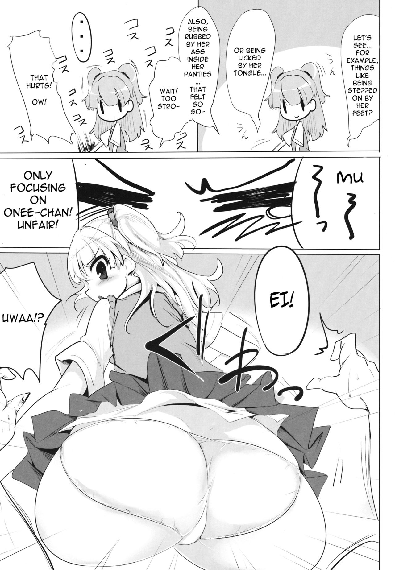 Imouto no Hon | Little Sister's Book page 6 full