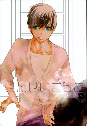 Sensei Gokko cover