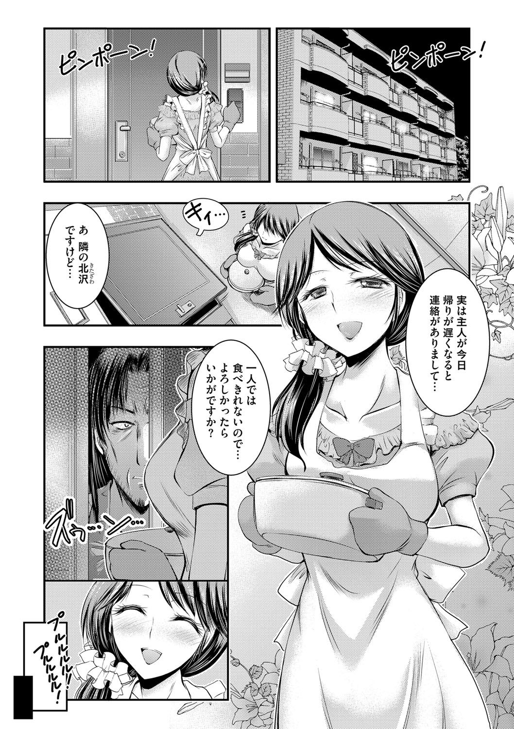 Kyouhaku Kannen page 4 full