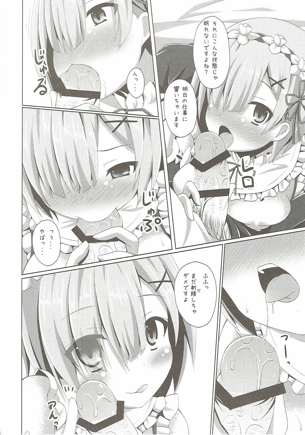 "A Subaru-kun Ecchi Shimasu?" "Chotto Barusu Nani Jiro Jiro Miten no yo" page 3 full