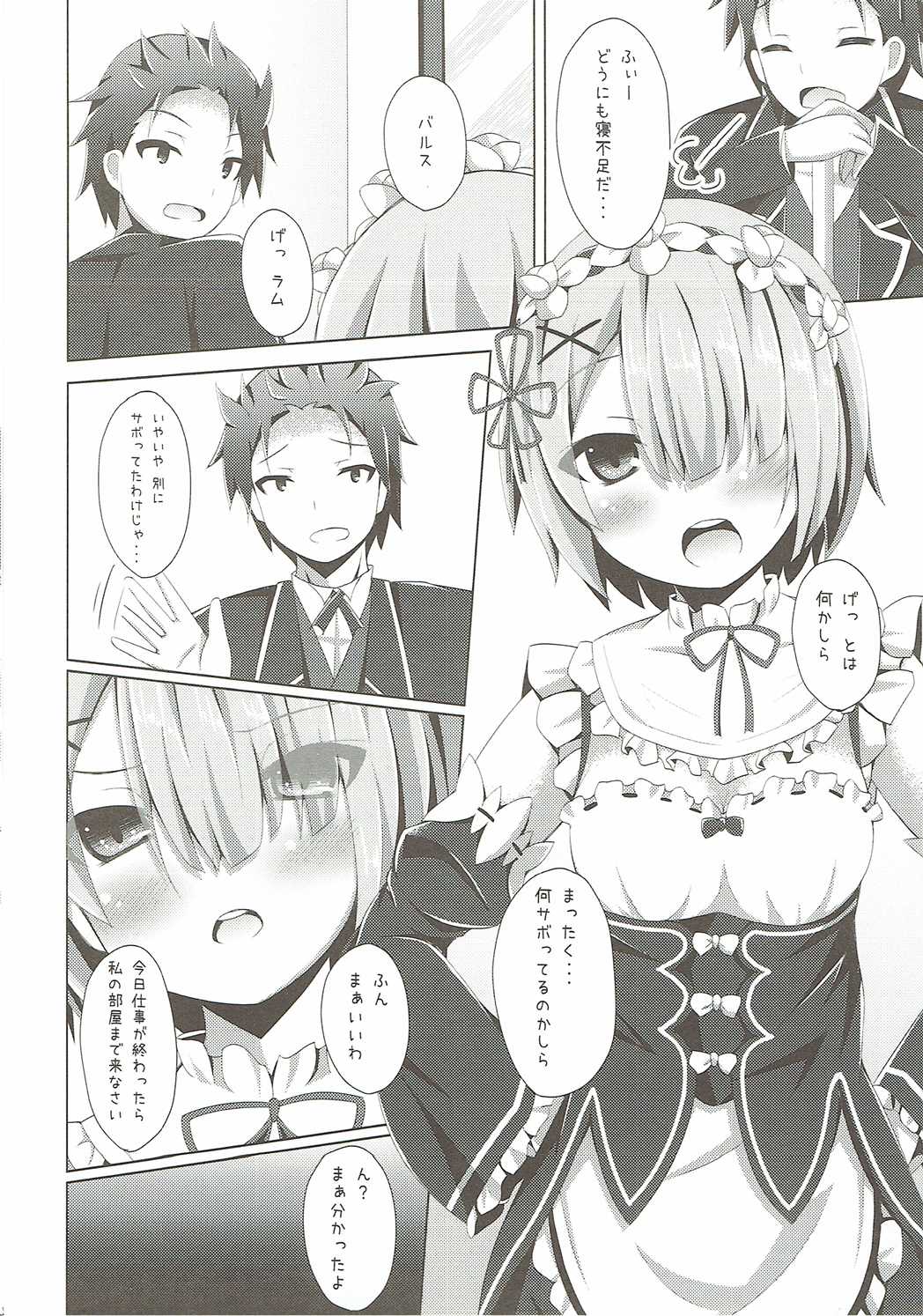 "A Subaru-kun Ecchi Shimasu?" "Chotto Barusu Nani Jiro Jiro Miten no yo" page 7 full