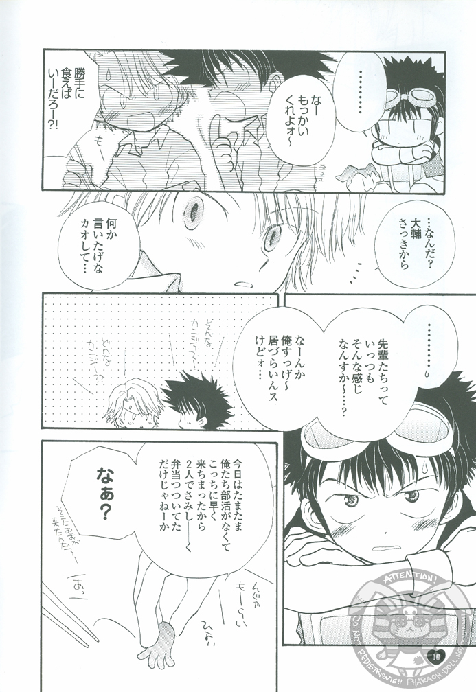 Guru Guru Triangle page 10 full