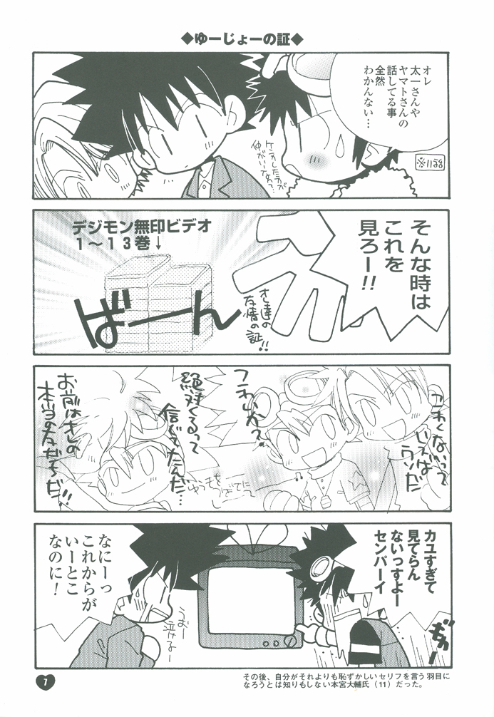 Guru Guru Triangle page 7 full