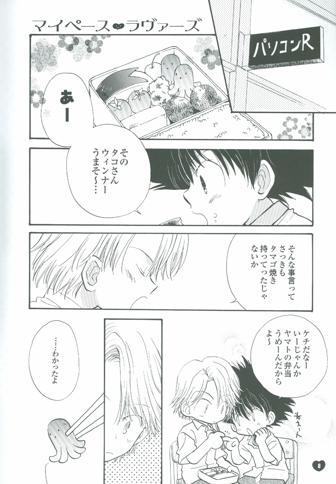 Guru Guru Triangle page 8 full