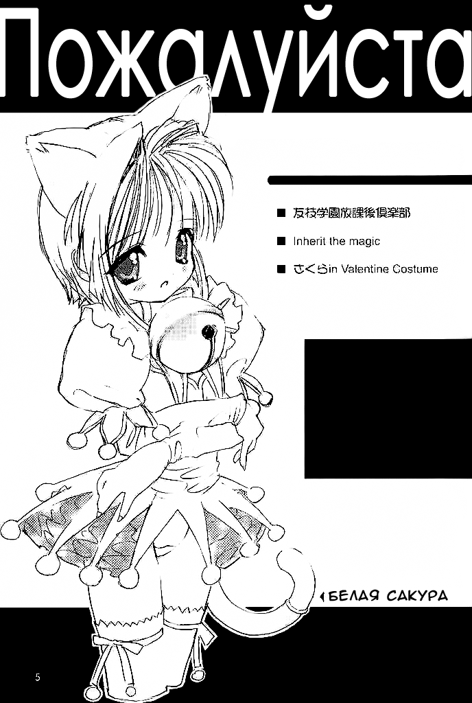 Please Teach Me 4 | Пожалуйста, научи меня 4 page 4 full