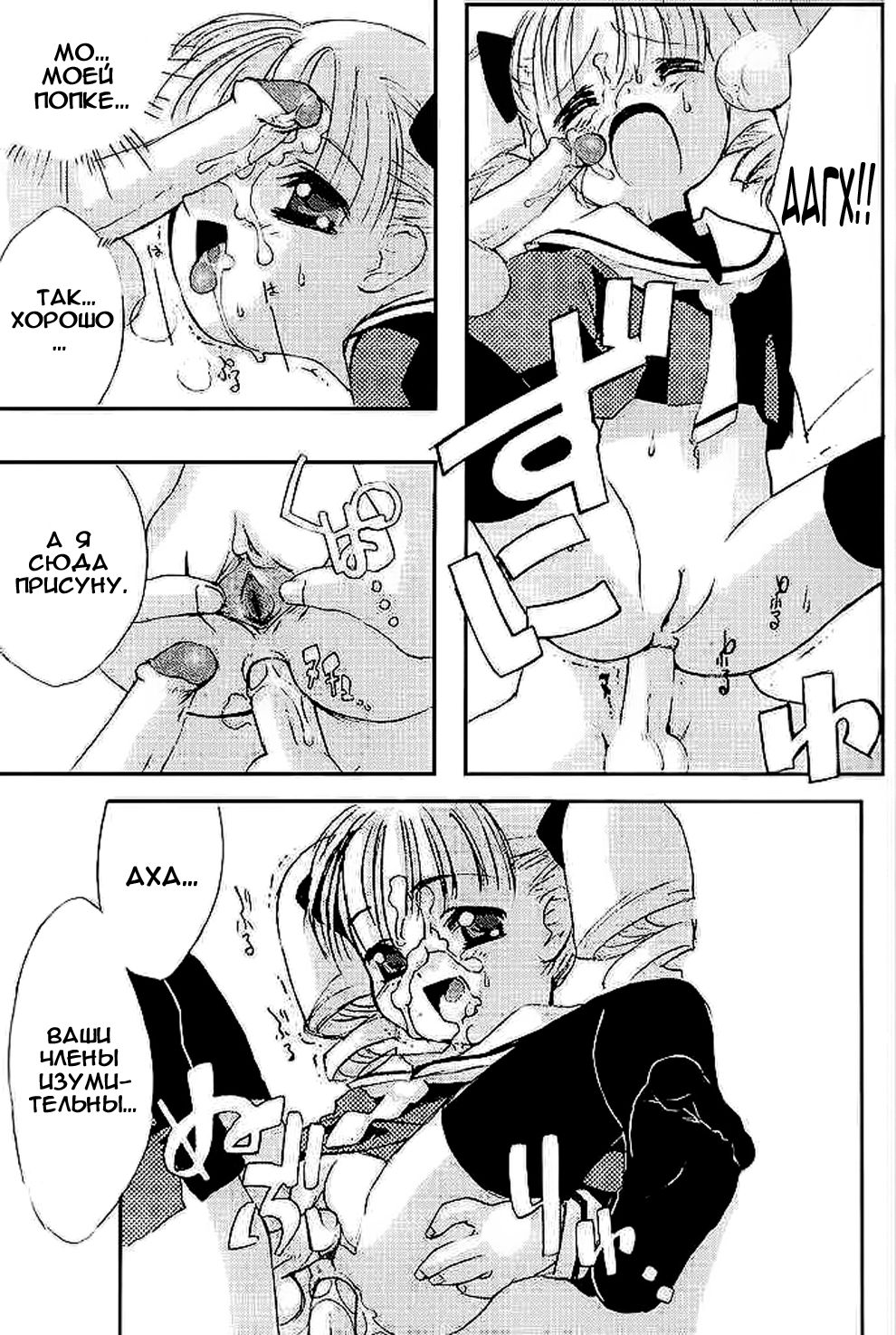 Please Teach Me 4 | Пожалуйста, научи меня 4 page 8 full