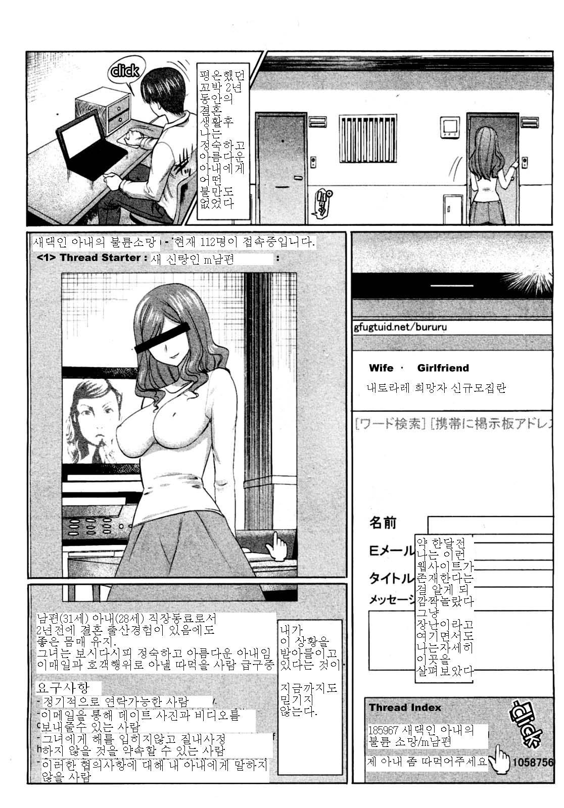 Unsweet Niiduma Nakatani Naho | Unsweet 새댁인 아내 나카타니 나호 page 2 full
