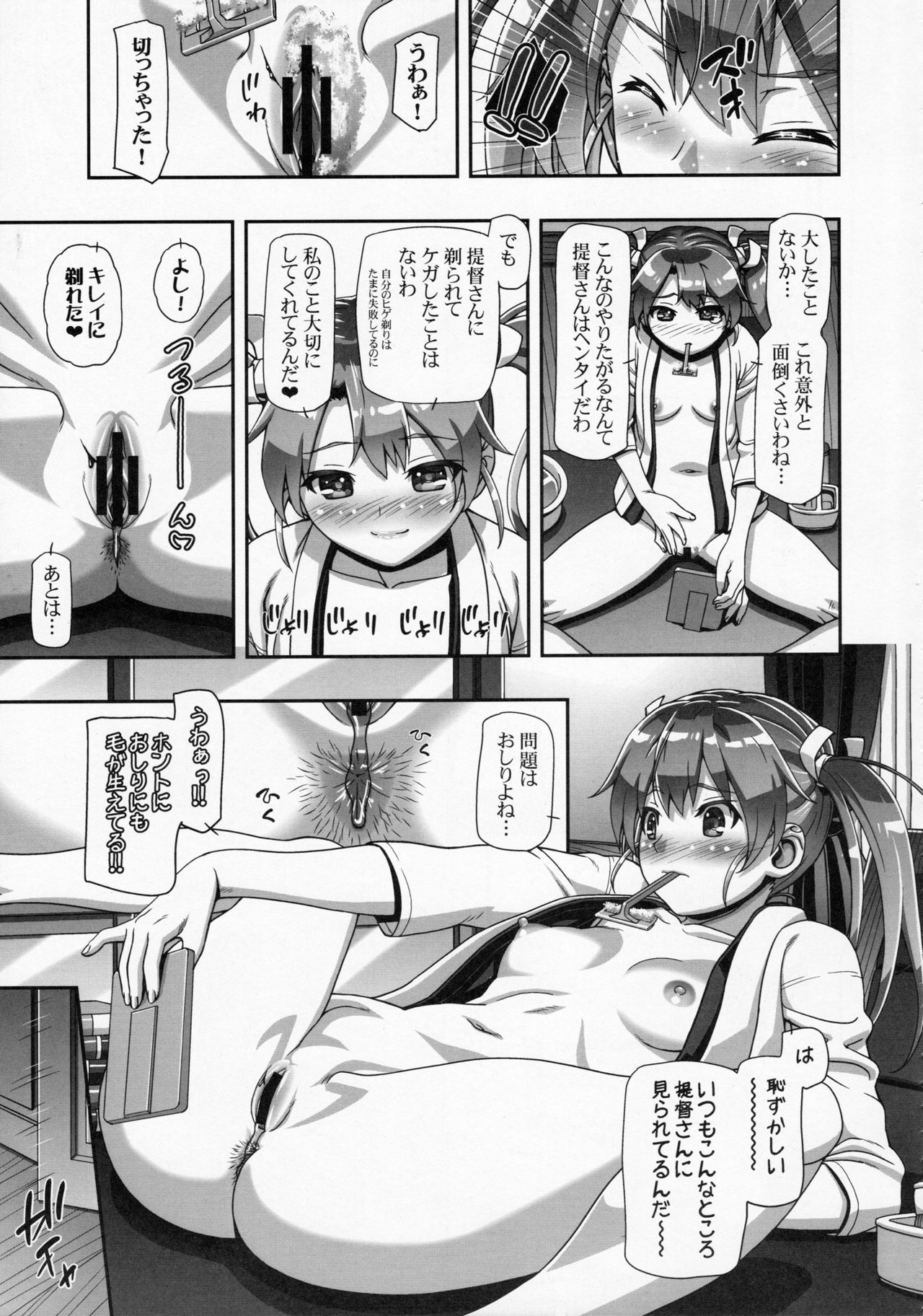 Teimou Kantai - Teitoku-san! Chikuchiku surun dakedo!! page 7 full