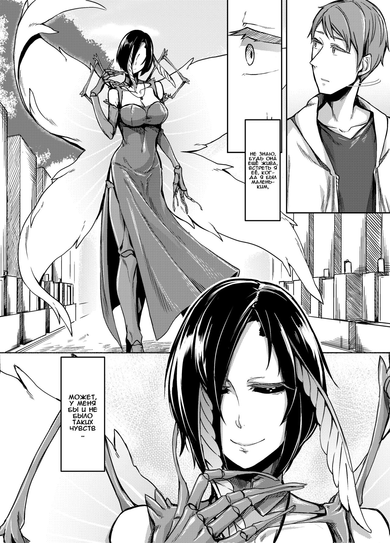 Kuroageha no Uta page 4 full