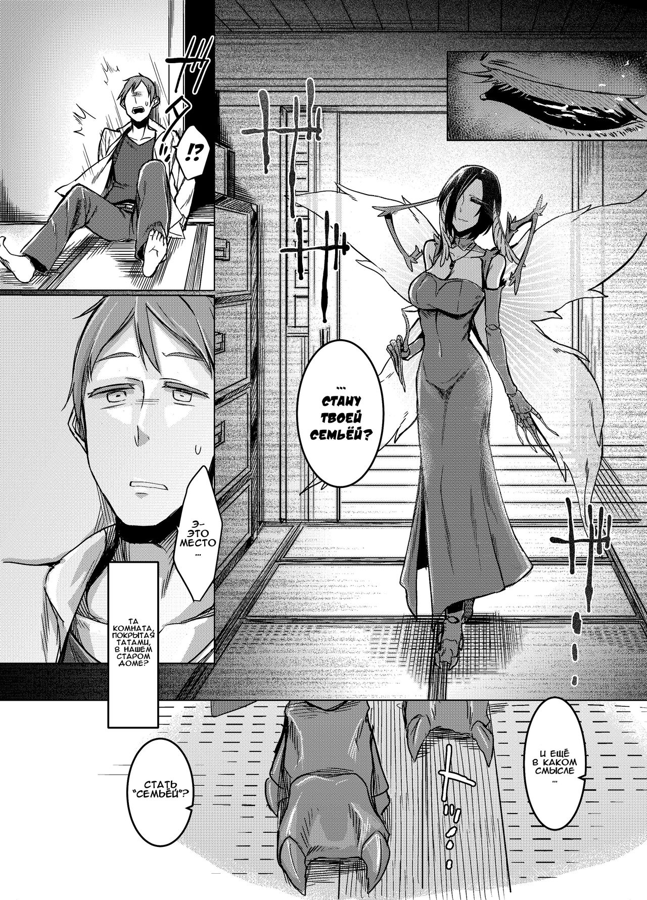 Kuroageha no Uta page 9 full
