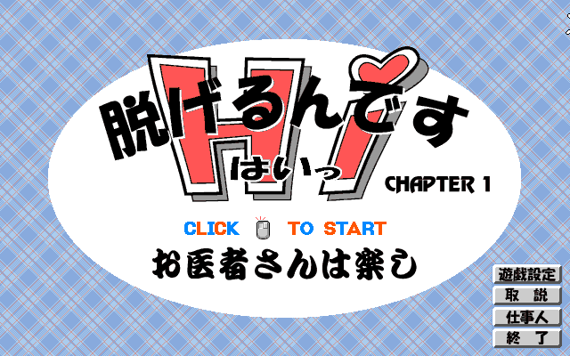 Nugerun Desu Hi page 1 full