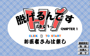 Nugerun Desu Hi cover