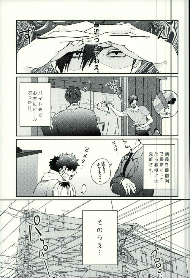 DeliHeal Yondara Kyuuyuu ga Kita. page 2 full