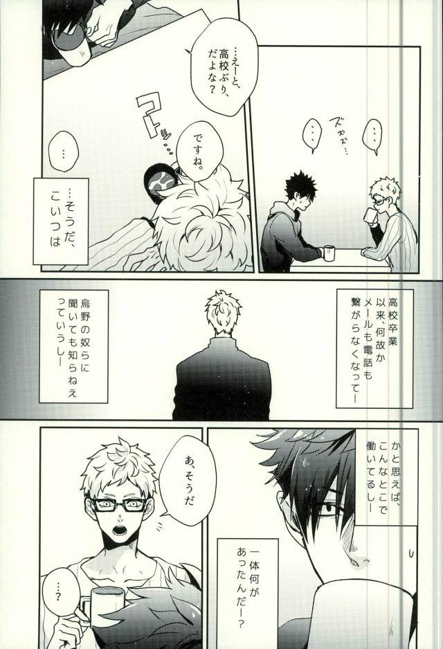DeliHeal Yondara Kyuuyuu ga Kita. page 8 full