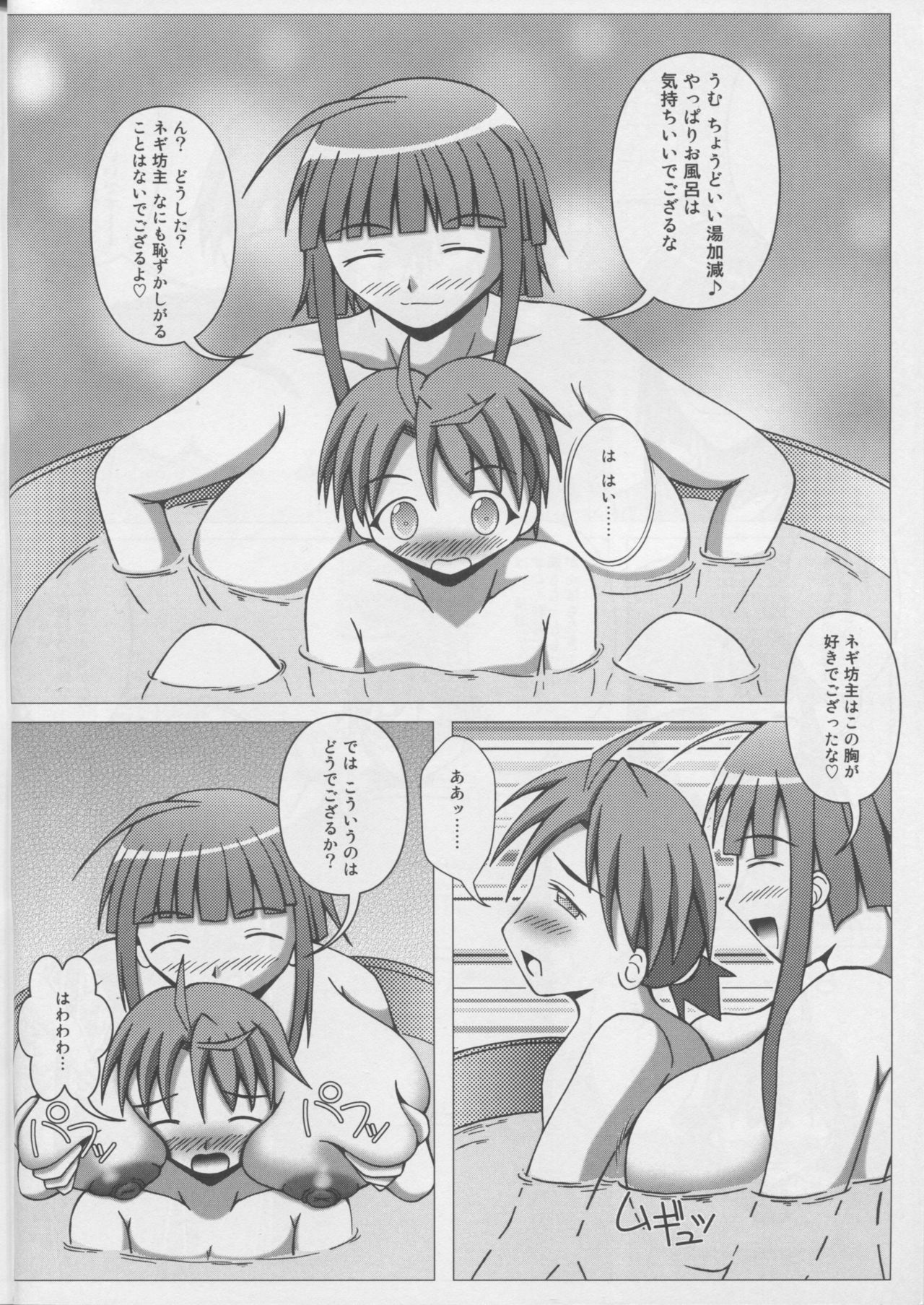Pai ☆ Mate 5 page 5 full