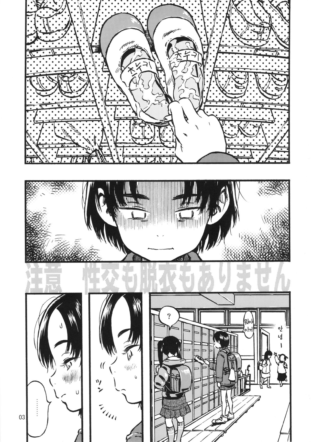 Calpis no Awa page 3 full