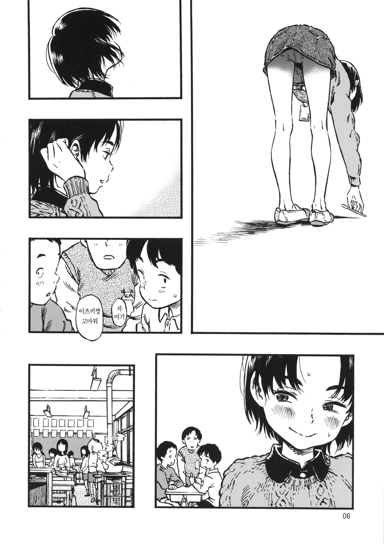 Calpis no Awa page 6 full