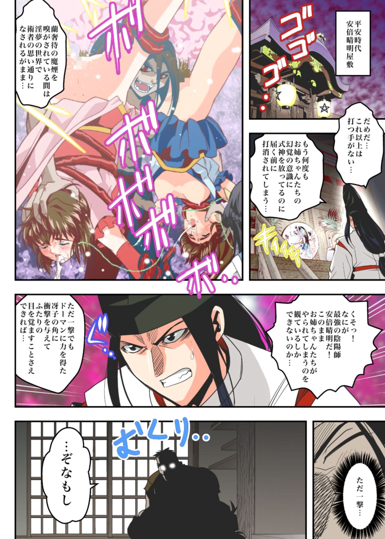 FallenXXangeL8 Injoku no Ai to Mai Full Color page 8 full