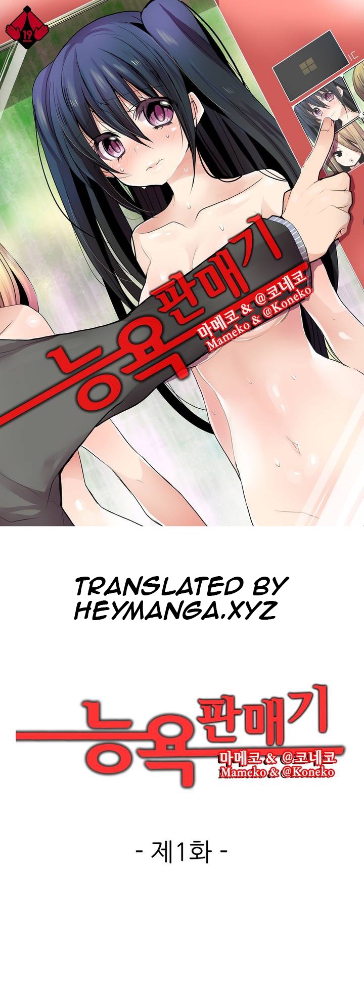 Shameful Vending Machine  Ch.1-17 page 2 full