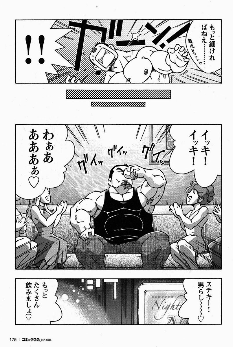 Otoko Jyuku page 7 full