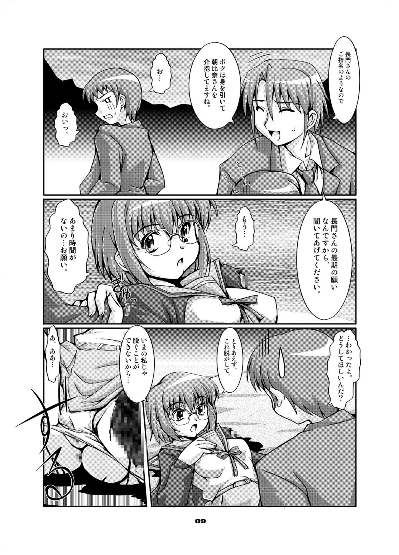 Bikini Kanshou page 9 full