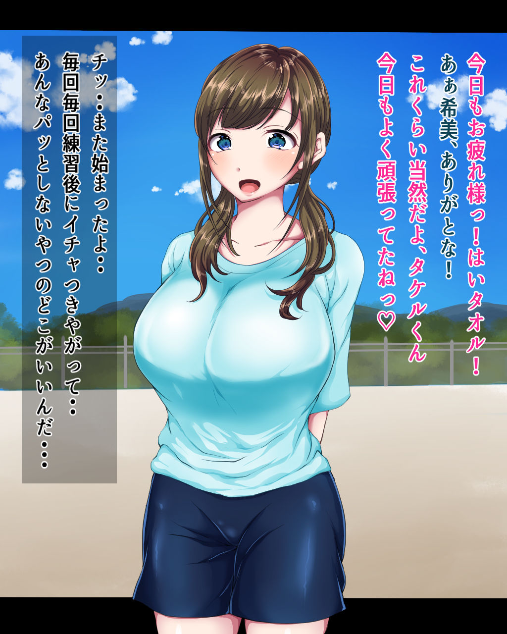 Yakyuu-bu Joshi Manager o Ore Senyou no Ochinpo Manager ni Suru made page 4 full