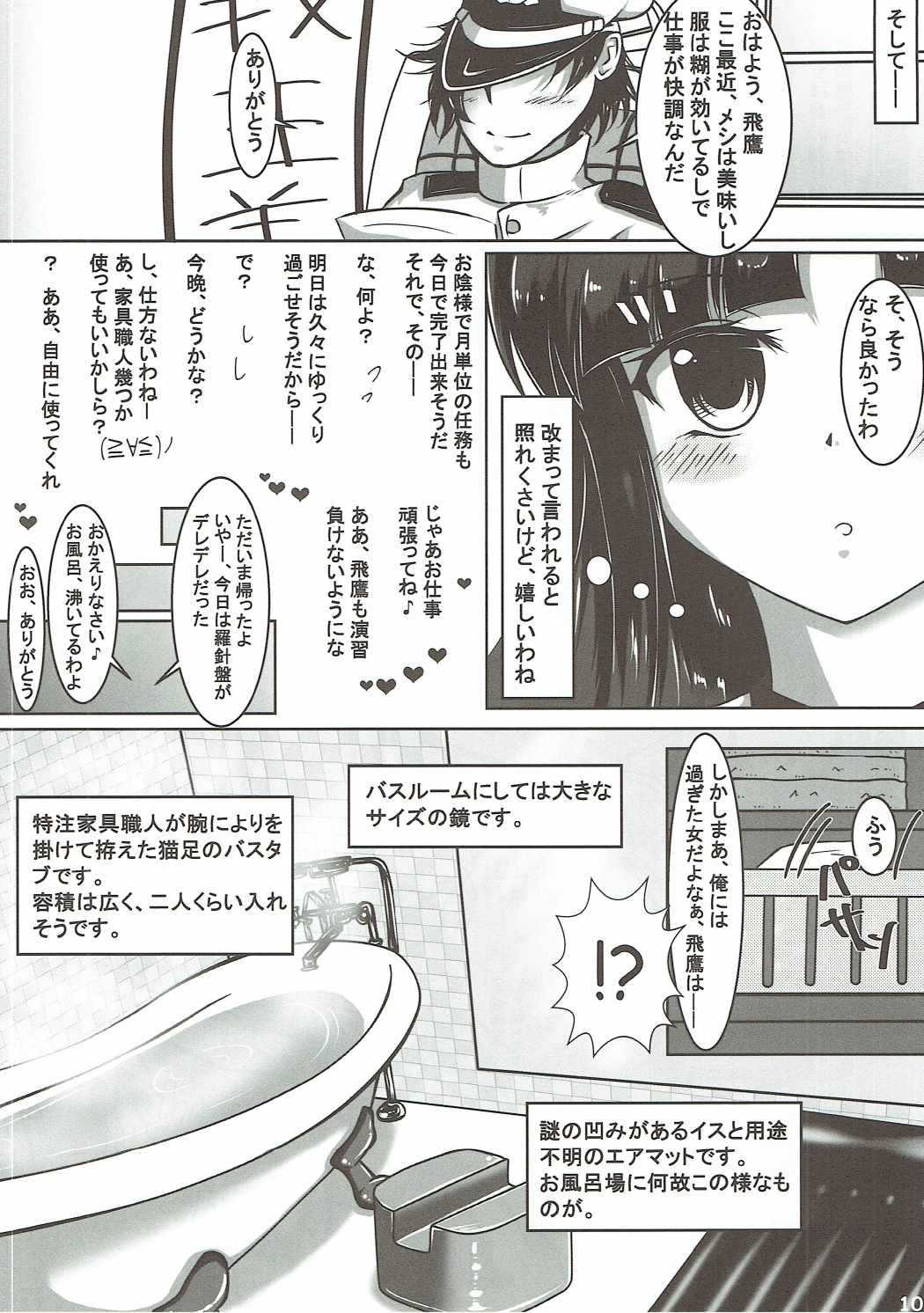 Kekkou Yarerundakara page 9 full