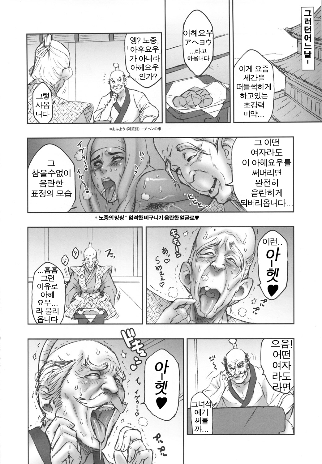 NIPPON H ISLAND page 4 full