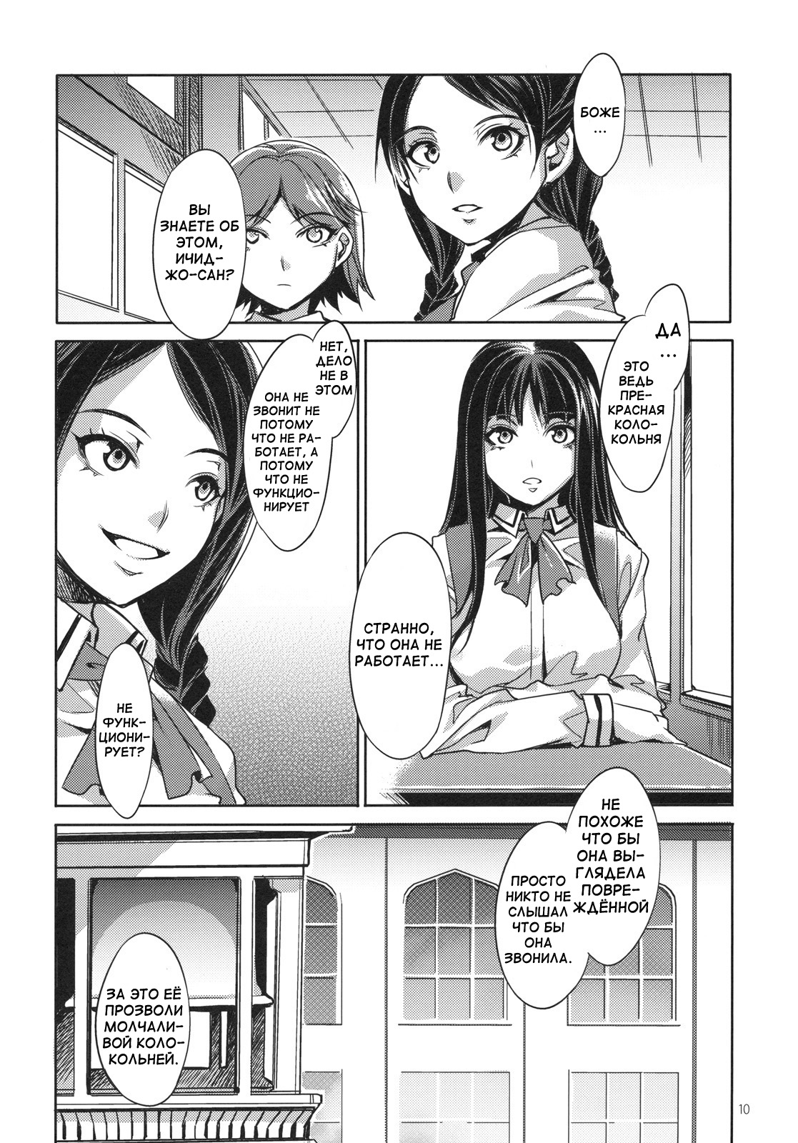 MC Gakuen Ichi Jigenme | MC High First Period page 9 full