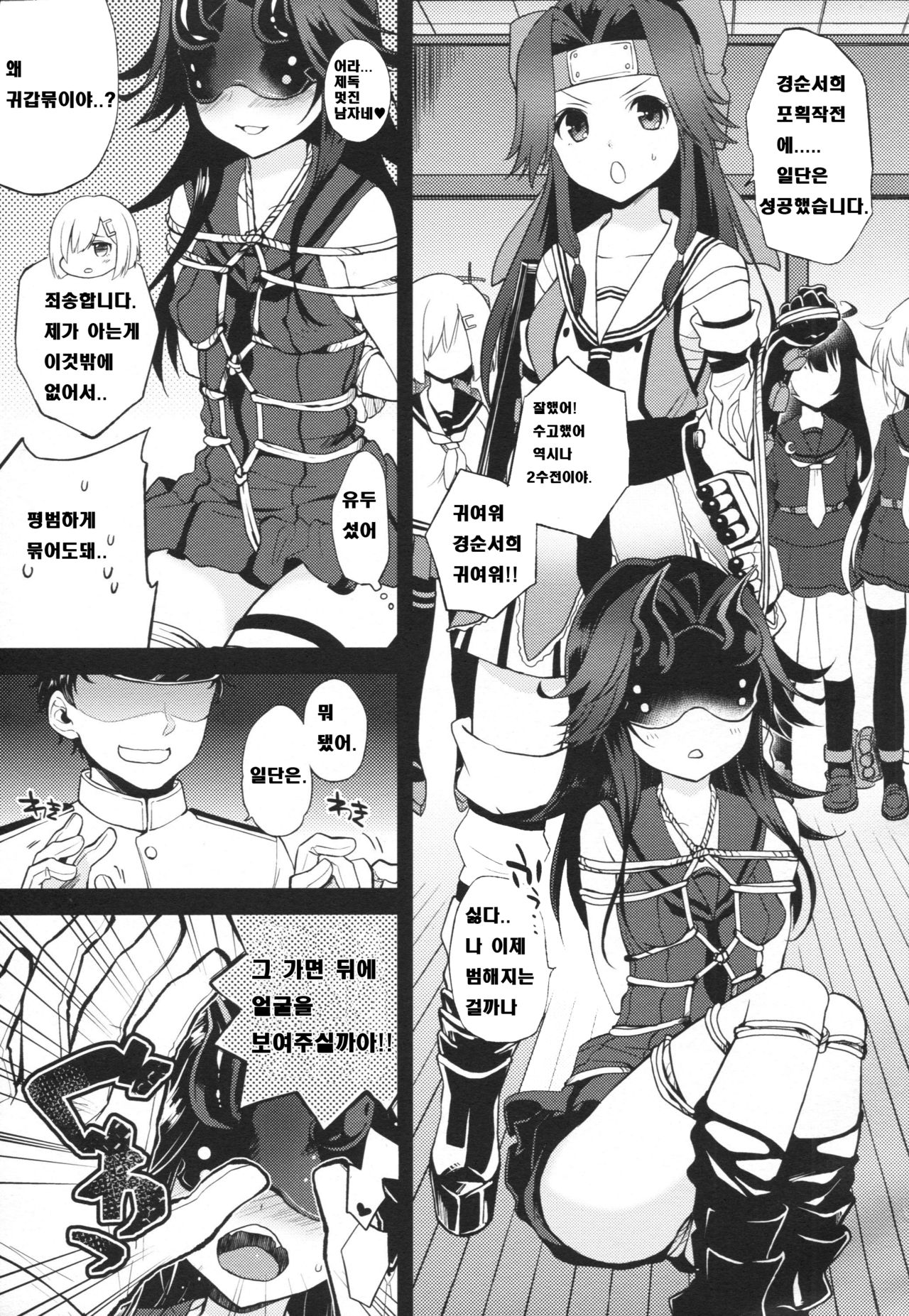 Kyouraku Contrast page 2 full