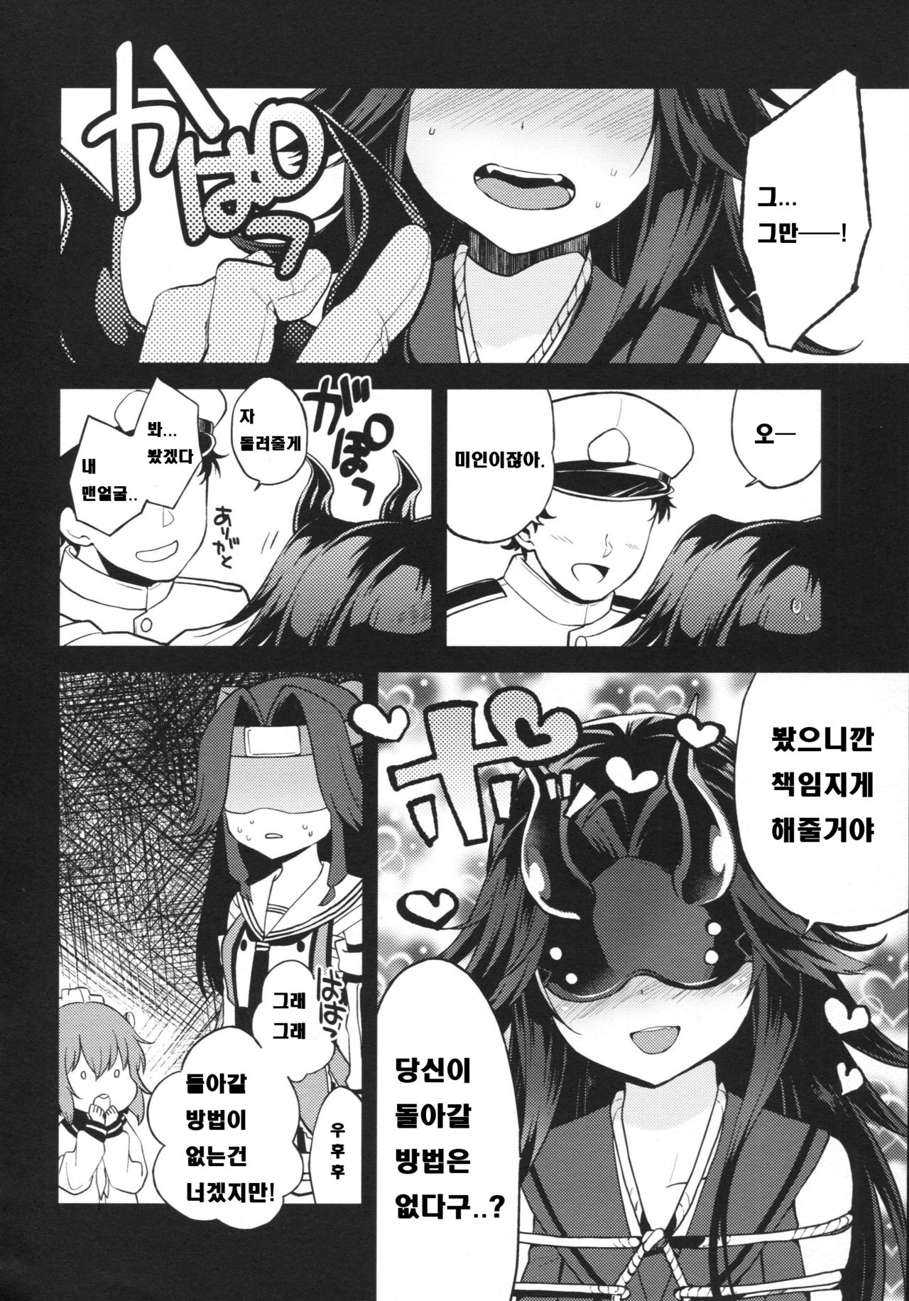 Kyouraku Contrast page 3 full