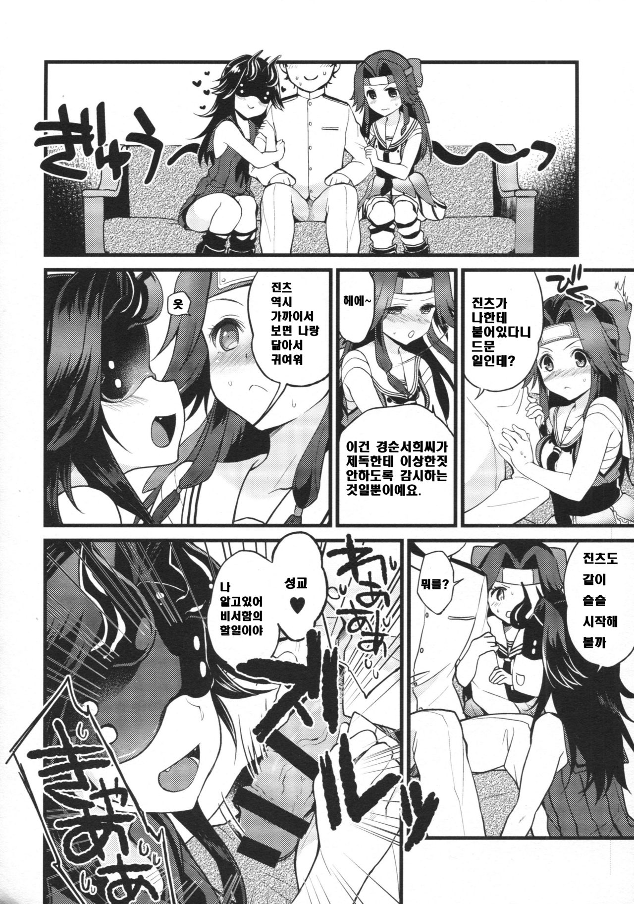 Kyouraku Contrast page 5 full