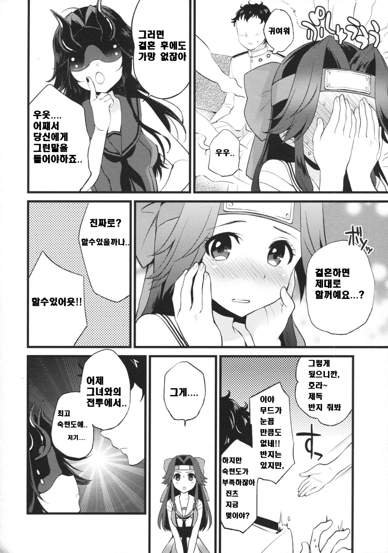 Kyouraku Contrast page 7 full
