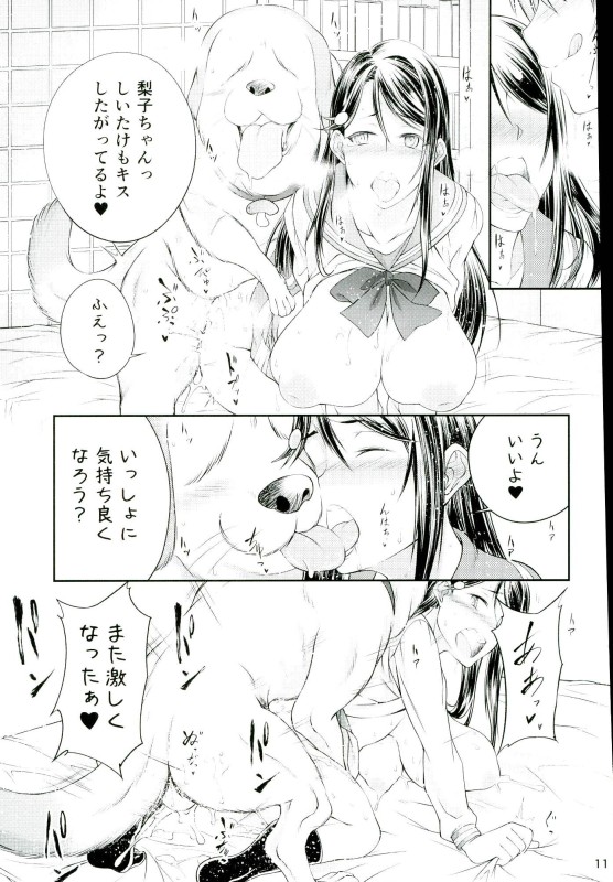Inu Live! Sunshine!! page 10 full