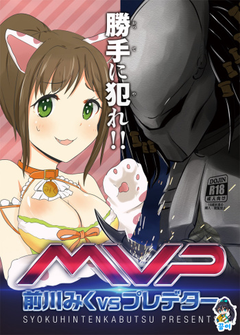 Maekawa Miku vs Predator cover